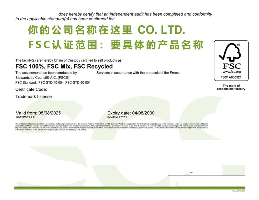 钦州fsc森林认证证书